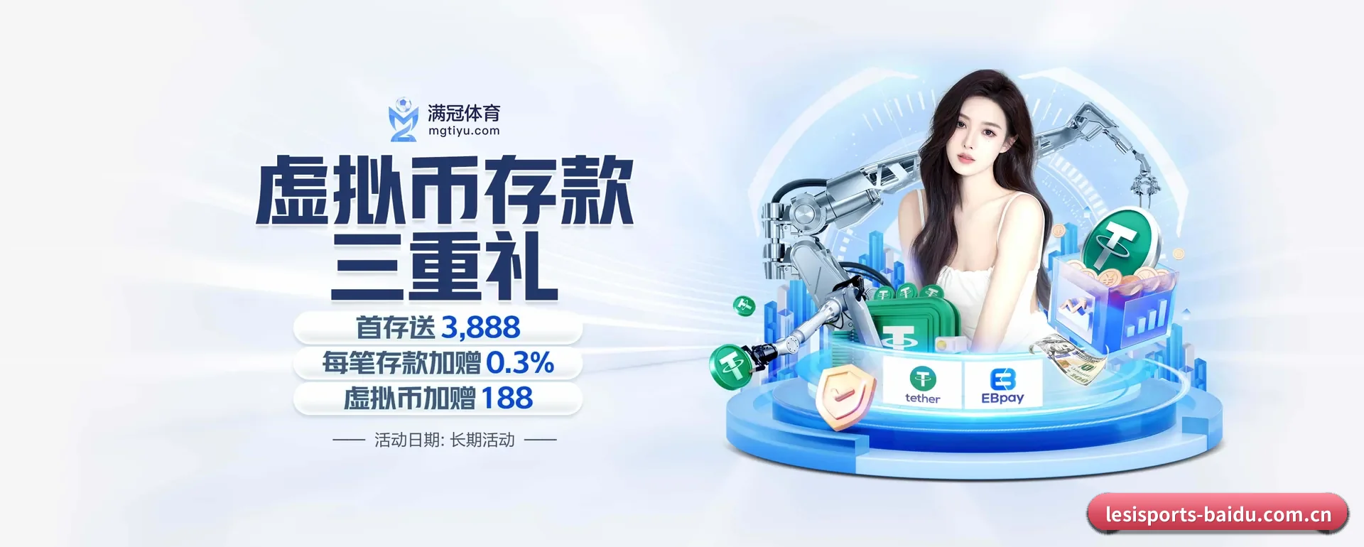 一直做下去做好基础的事 | lesisports