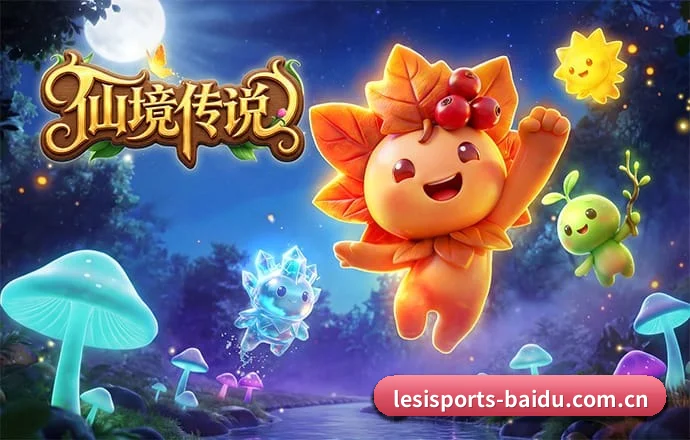 乐思体育 APP | lesisports